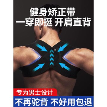 背部矯正神器駝背矯正器男士專用女成人拉力器開背開肩矯姿帶隱形