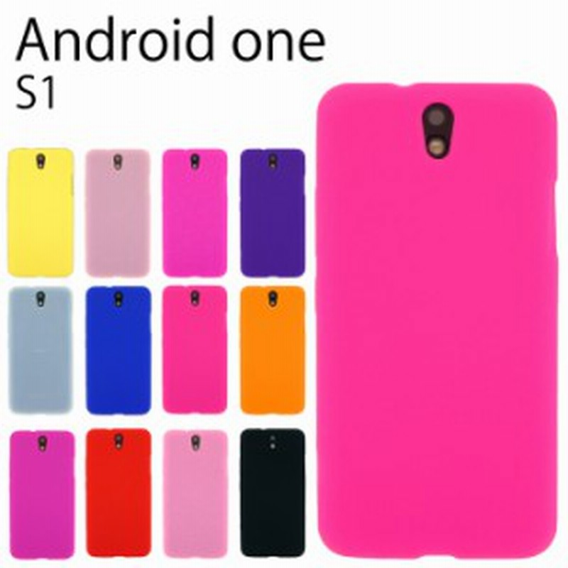 Android One S1 シリコン ケース カバー スマホケース S1ケース S1カバー シンプル 携帯ケース アンドロイド シリコンケース 通販 Lineポイント最大1 0 Get Lineショッピング