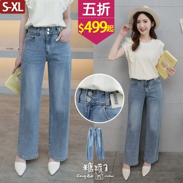 ★五折價$499起★糖罐子【KK8908】雙釦皮標口袋刷色牛仔長褲→現貨(S-XL)