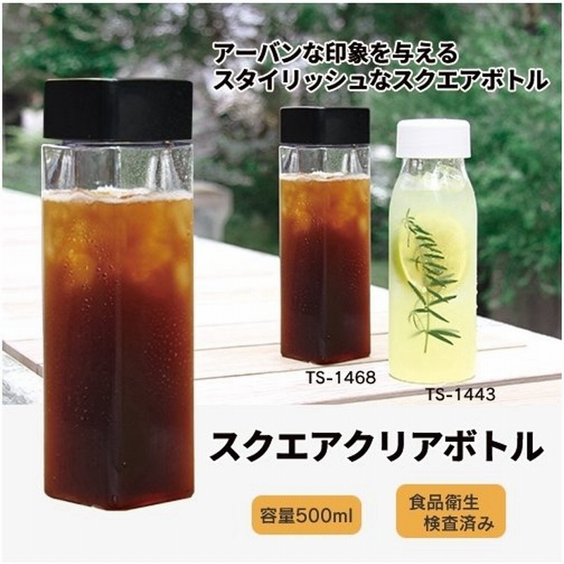 マークレススタイル Markless Style スクエアクリアボトル 水筒 氷止め マイボトル シンプル 透明 メンズ レディース 500ml おしゃれ Ts 1468 通販 Lineポイント最大get Lineショッピング