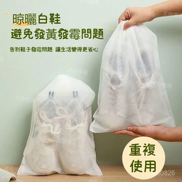 🌟現貨+隔日達🌟加厚防潮防黴防黃抽繩束口防塵套帶 多用途束口收納袋 無紡布袋子 小白鞋防塵袋 居家收納袋 鞋子收納袋