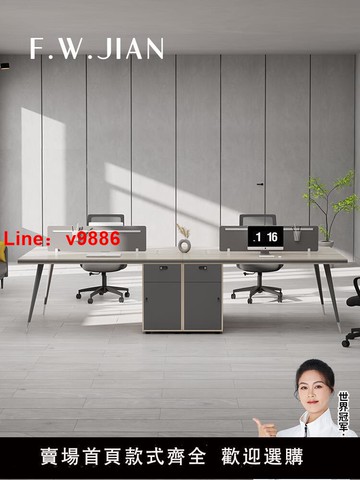 【可開發票】職員辦公桌椅組合簡約現代雙四人卡座工位員工桌六人位屏風辦公室