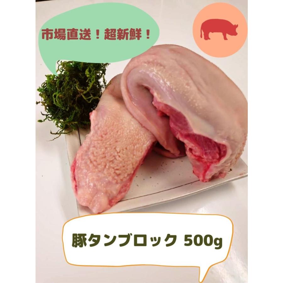 豚タン　２本セット　約500g