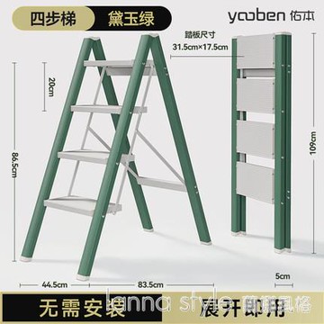 梯子家用折疊伸縮鋁合金加厚人字梯室內多功能樓梯三步小梯凳【摩可美家】
