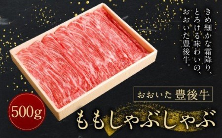  モモ しゃぶしゃぶ 500g 冷凍