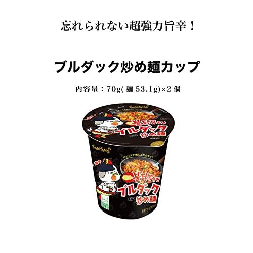 ブルダック炒め麺 カップ 人気６個セット お手拭き付 プルタック炒め麺カップ