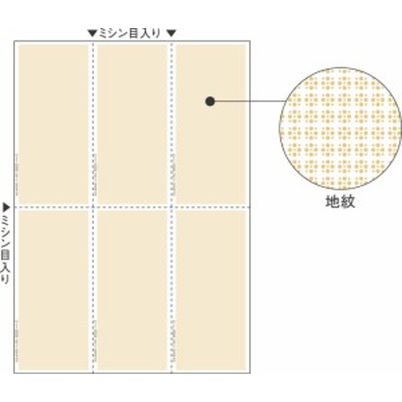 メール便発送】ヒサゴ マルチプリンタ帳票 A4 地紋 6面 100枚入 BP2059 通販 LINEポイント最大1.0%GET | LINEショッピング