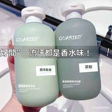 🔥臺灣出貨24H🔥300ml大牌氨基痠香氛洗髮水持久留香沐浴露護髮素控油蓬鬆去油去屑hhfoof112333