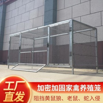 雞籠家用室外雞籠子養殖籠兔籠鴿子籠雞舍大號加密籠子防黃鼠狼