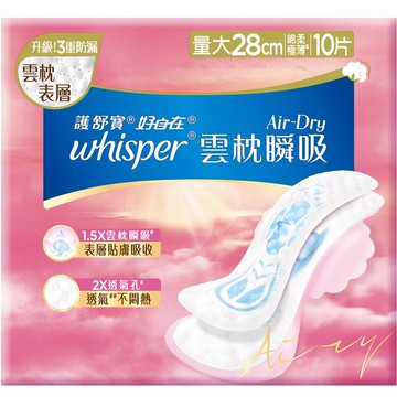 好自在雲枕瞬吸量大28CM10片