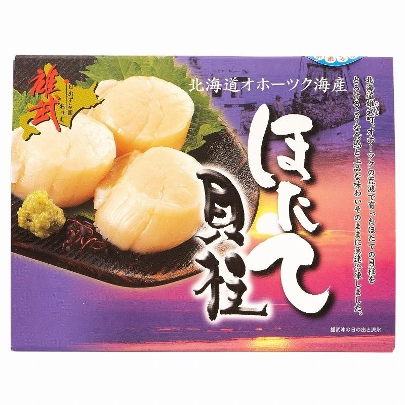 ホタテ ほたて 貝柱 お刺身用大粒ほたて 合計2kg 500g×4 割れなし正規品 約25−30粒サイズ 北海道産の生ほたてを瞬間冷凍