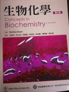 生物化學原理[二手書_普通]