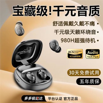 特小隱形睡眠藍牙耳機2025新款迷你超小入耳式智能降噪助眠不壓耳