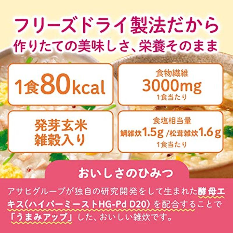 リセットボディ 体にやさしい鯛松茸雑炊 5食入