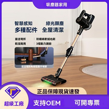 【長續航大吸力】無線吸塵器 洗地機 掃吸拖一體 手持吸塵器 地毯清潔 地板清潔 寵物家庭適用 24V強勁動力 長柄滾刷設計