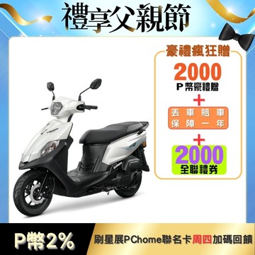 SYM 三陽機車 全新迪爵 DUKE 125 EnMIS/七期/CBS/碟煞