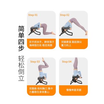 倒立凳家用倒立可折疊倒立椅瑜伽輔助健身器材倒掛器拉伸器其他