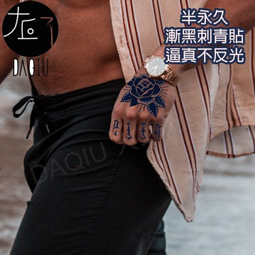 買6送1 玫瑰☸E-056 漸黑 刺青貼👑大邱紋身👑 半永久 果膠【T36C】刺青貼紙 紋身貼紙 紋身貼 T36