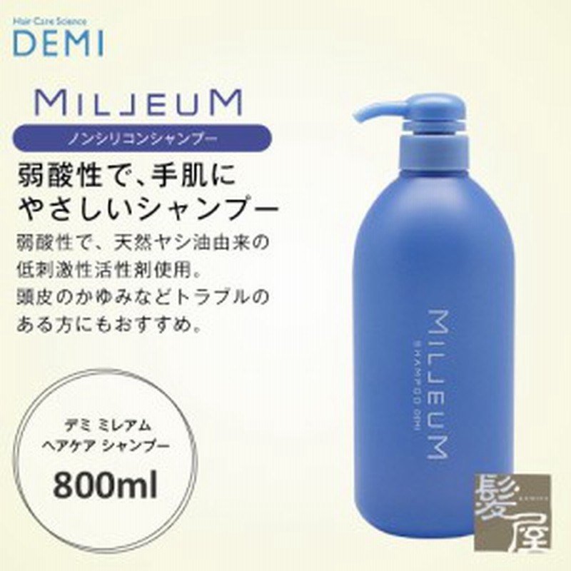 デミ ミレアム ヘアケア シャンプー 800ml DEMI|デミ 美容室 おすすめ品 デミ おすすめ品 通販 LINEポイント最大1.0%GET | LINEショッピング デミ ミレアム ヘアケア シャンプー 800ml DEMI|デミ 美容室 おすすめ品 デミ おすすめ品 通販 LINEポイント最大1.0%GET | LINEショッピング