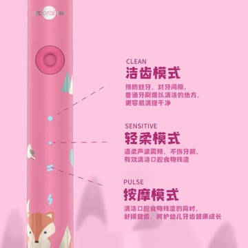 博皓兒童電動牙刷超柔軟刷毛低噪音3-6-12兒童牙刷寶寶護齦齒牙刷