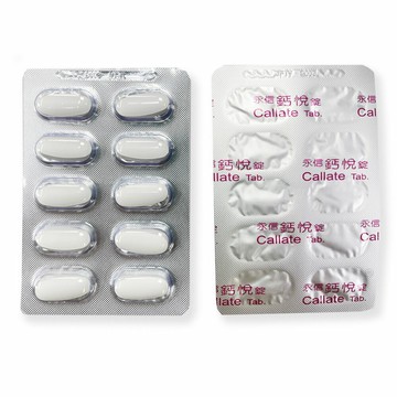 永信鈣悅錠 10顆/排  *小柚子*