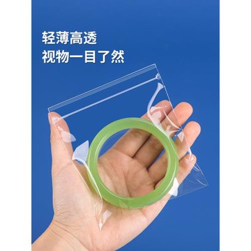 高透pp袋首飾密封袋飾品手串文玩佛珠收納透明自封袋加厚包裝袋子