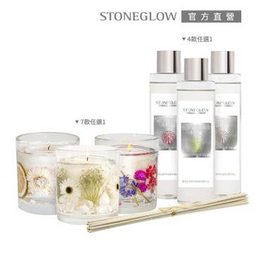 STONEGLOW 甜美香氛氣息1+2限定組