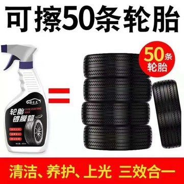 🛒臺灣24h🌳汽車輪胎蠟光亮劑防曬防老化清洗鍍膜翻新去污車胎增黑上光保護劑