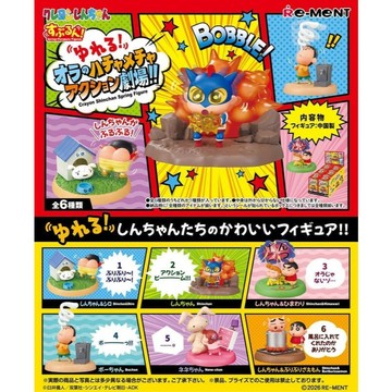 現貨 盒玩 Re-MeNT 蠟筆小新 搖吧! 俺的超鬧動作劇場!! (全6種) CB-RM20935