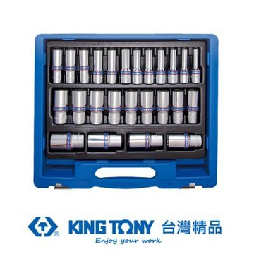 KING TONY 專業級工具 1/2 X25件12角長白套筒組 (KT4235MRC)