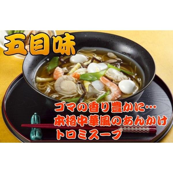 ラーメン　お取り寄せ　五目味　8人前　セット　胡麻風味　スープ　専用とろみ粉付　醤油ラーメン　健康米酢入り　311kcal　　お試しグルメギフト