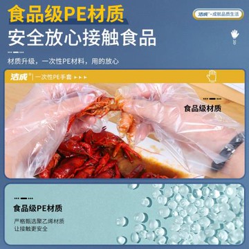 潔成一次性手套食品級專用pe透明壽司餐飲小龍蝦廚房隔離油污
