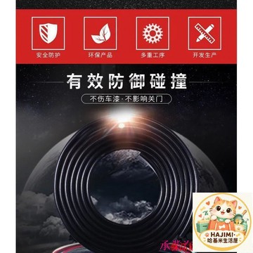 車門防撞條 隱形透明加寬 免粘貼 防刮防撞 密封隔音條 軟膠條 汽車改裝裝飾貼 四色可選 全車通用