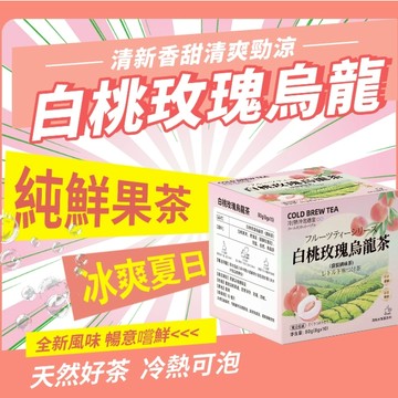 蜜桃玫瑰烏龍茶 冷泡茶 果幹茶 果乾水 水果茶 茶包 烏龍茶 白桃烏龍茶 水果茶 花茶 果茶 冷泡茶包 花茶 清涼一夏