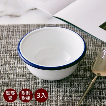 【好玩旅物】12cm湯碗3入組_白色藍邊琺瑯瓷