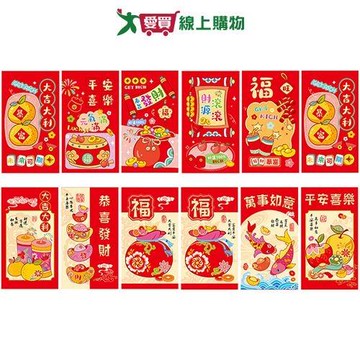傳統紅包袋6入(兩款可選) 新年 過年 節慶 傳統 紅包袋【愛買】
