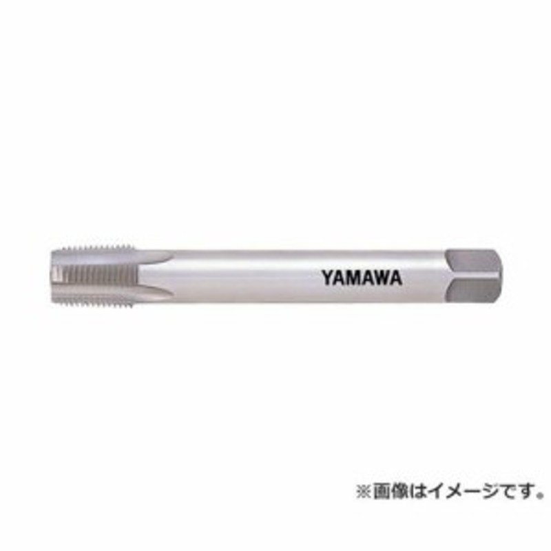 最新作売れ筋が満載 ヤマワ ロング管用タップテーパーネジ 1本 LS-PT-150-1