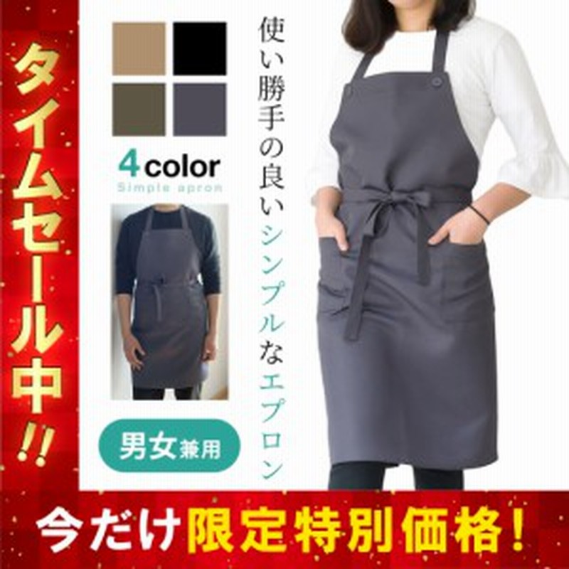 エプロン おしゃれ カフェエプロン 男女兼用 ロング かわいい シンプル レディース ロング丈 首掛け式 保育士 お尻が隠れる フリーサイズ 通販 Lineポイント最大get Lineショッピング