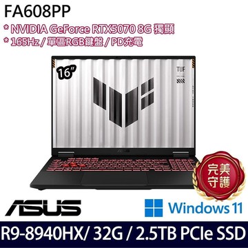 ASUS TUF Gaming A16 FA608PP(R9 8940HX/32G/2.5TB/RTX5070/16/W11)特仕