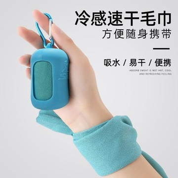台灣出貨 速乾毛巾 運動毛巾 吸水毛巾 快乾毛巾 冰涼巾冰涼巾 毛巾 冰絲毛巾 便攜式 冷感毛巾冰毛巾 擦汗巾 涼感毛巾