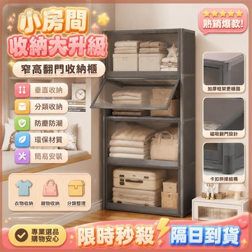 【全台免運】家用簡易衣櫃 臥室落地置物架 防塵衣服櫃 收納櫃 宿捨收納置物架 滑門衣櫃 簡易衣櫥  窄高磁吸翻門收納櫃
