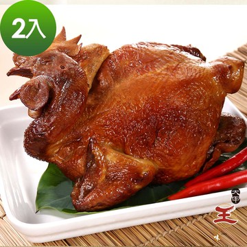 【大甲王記】雙寶全雞2盒(1000g/袋)-廠商直送