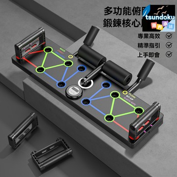 【防滑護腕】俯臥撐支架 健身器材 胸肌訓練器 家用運動器材 可調節寬度 腹肌擴胸訓練 男士家庭健身必備