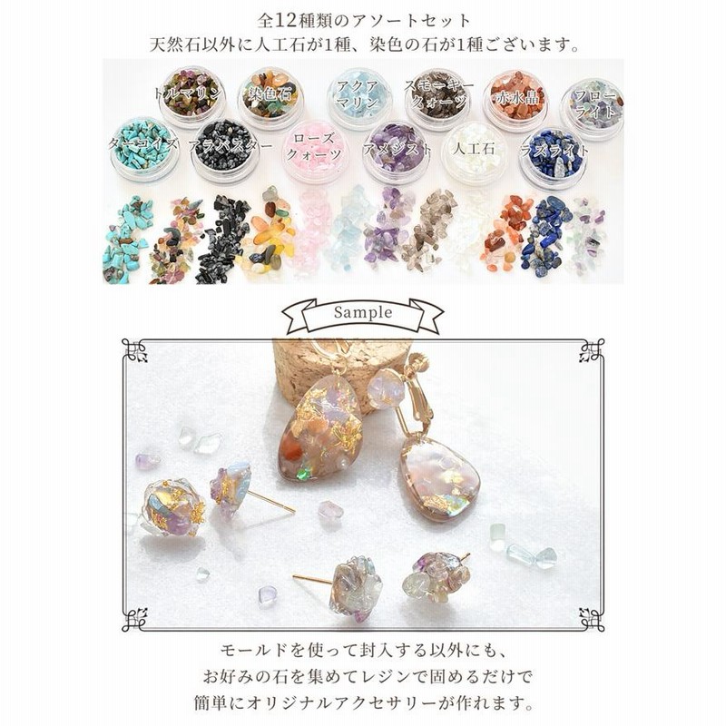 天然石レジンアクセサリー　5点セット　シークレットおまけ付 1827_4.jpg