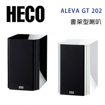 【澄名影音展場】德國 HECO ALEVA GT 202 書架喇叭/對