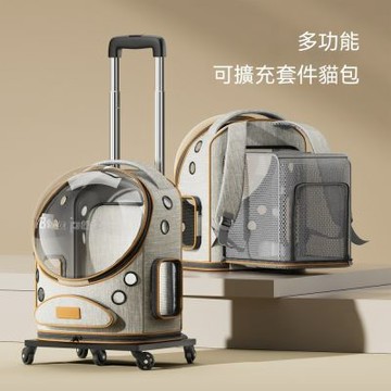 寵物拉桿箱 貓外出包 便攜狗狗包 出門箱 大容量雙肩包 寵物太空艙 貓咪背包