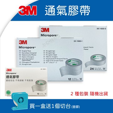 3M 通氣膠帶 透氣膠帶 美睫專用膠帶 膠帶 紙膠 (半吋/一吋) 盒裝