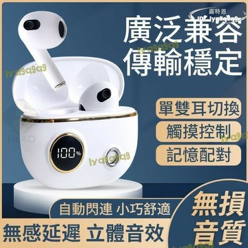 （熱門爆品）（萬人回購好評）品質認證藍芽耳機 耳機 雙耳無線 大容量充電倉5.2 安卓 運動耳機 休閒耳機 無線耳機 觸控耳機