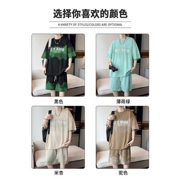 漸變色休閑運動套裝男夏季薄款短袖短褲男裝青少年冰絲涼感兩件套