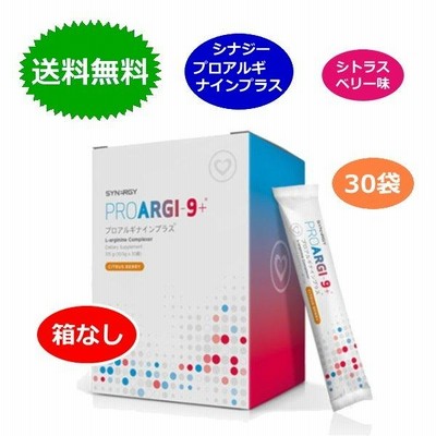 【箱なし特価】シナジー プロアルギナインプラス シトラスベリー 30袋 送料無料